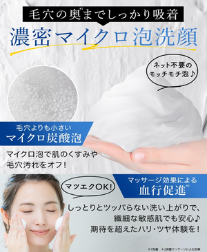 Anela White Carbonated Facial Cleanser, Pore Cleansing Foaming Face Wash [Pore & Blackhead Removal & Double Care] 150g - YOYO JAPAN