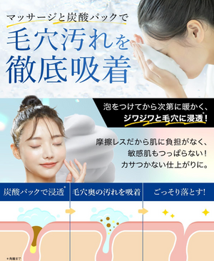 Anela White Carbonated Facial Cleanser, Pore Cleansing Foaming Face Wash [Pore & Blackhead Removal & Double Care] 150g - YOYO JAPAN