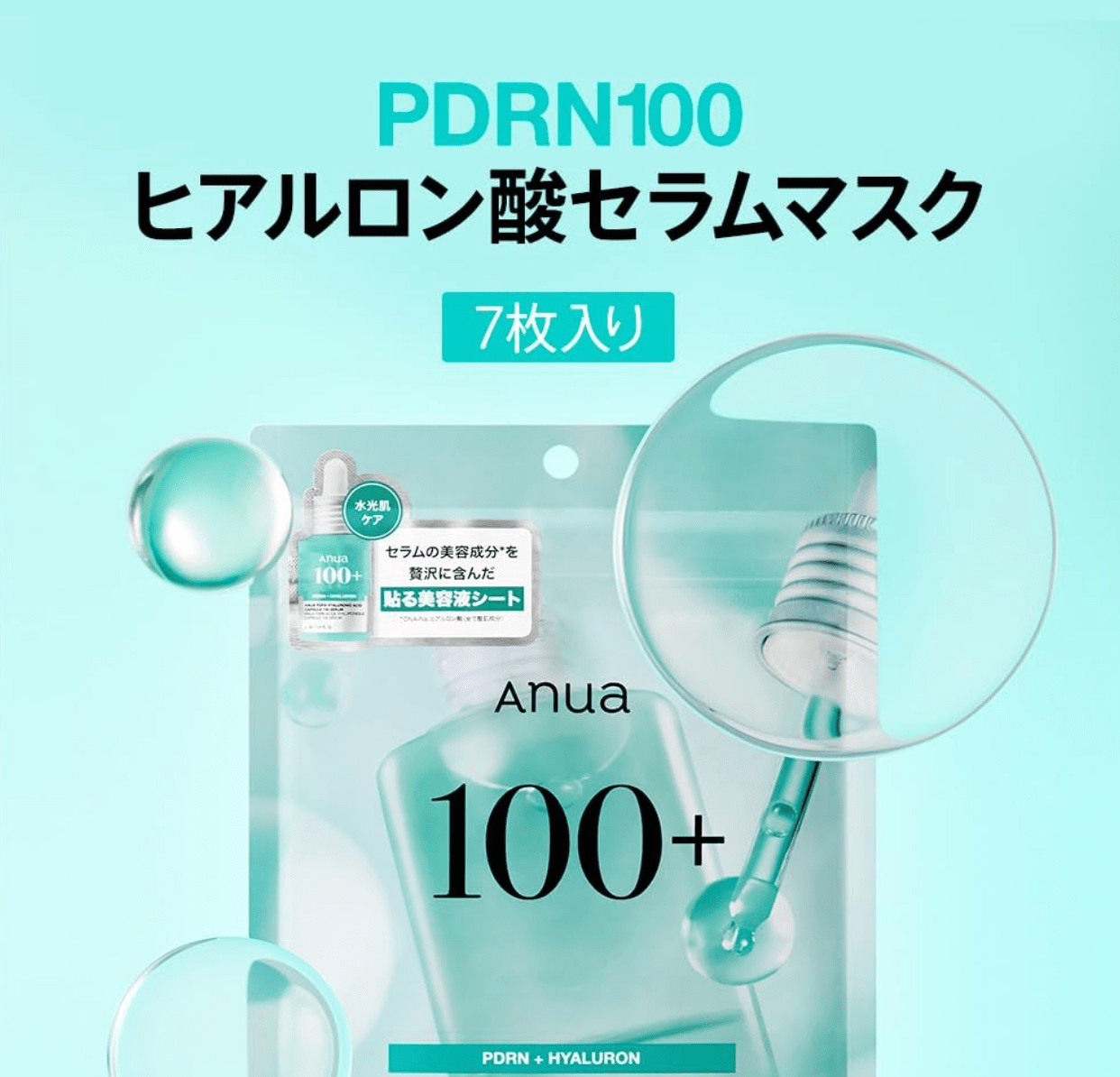 7 Sheets Anua PDRN Hyaluronic Acid Mask, moisture capsule formula, designed for revitalizing tired skin

