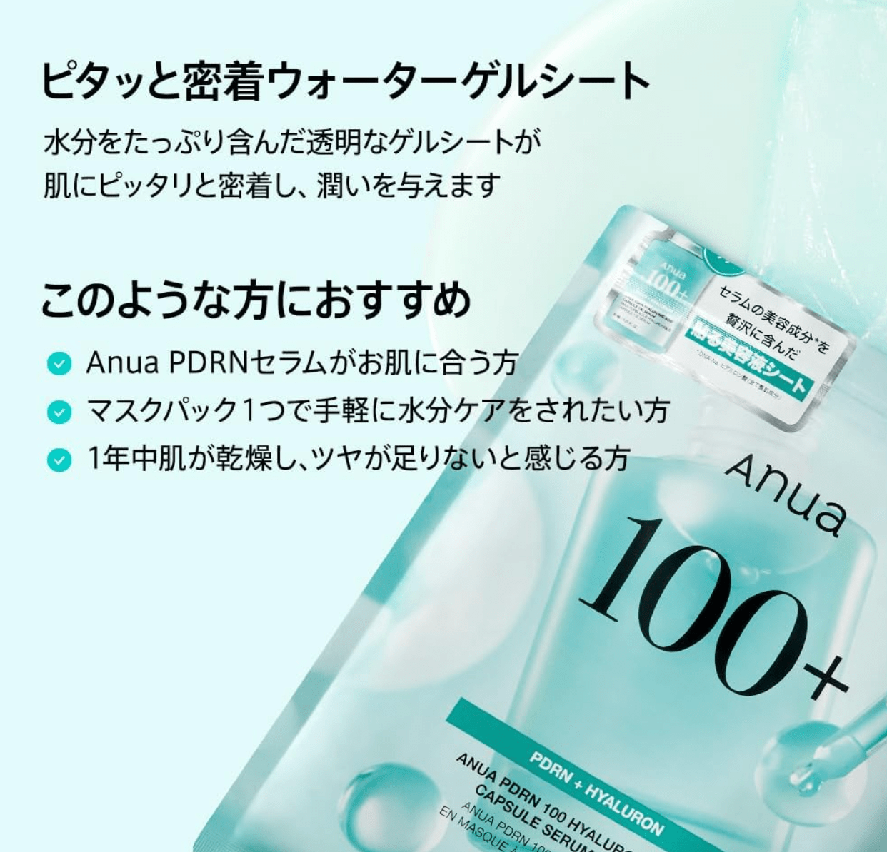 7 Sheets Anua PDRN Mask Pack with hyaluronic acid, offering moisture boost for all skin types

