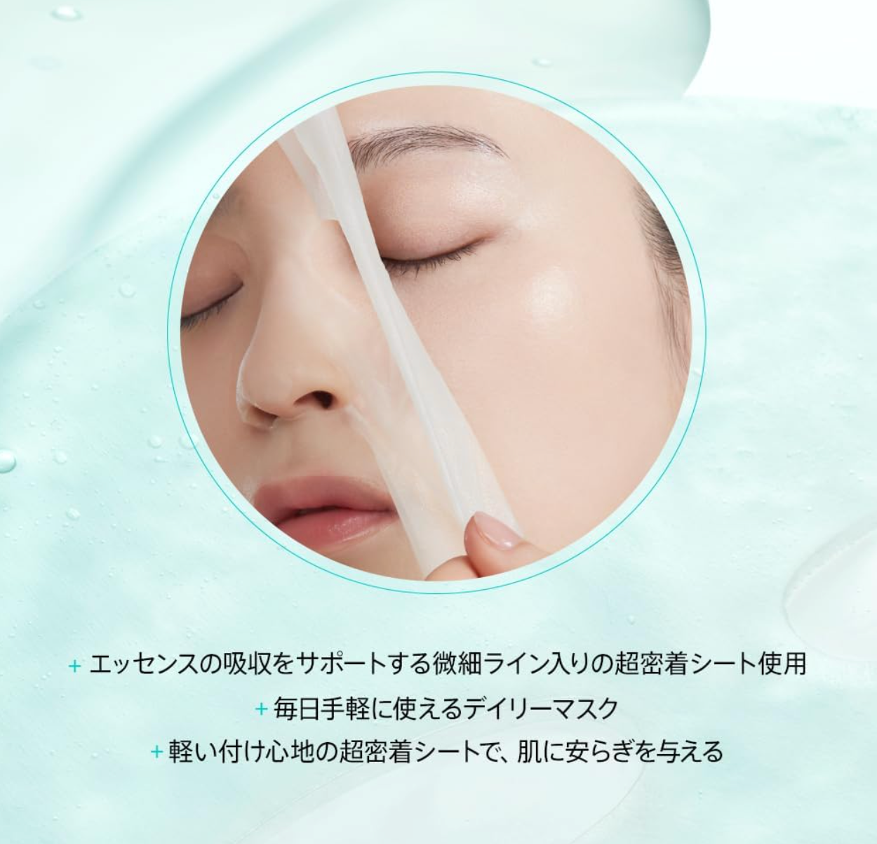 Anua PDRN Hyaluronic Acid Serum Daily Mask Pack, soothing hydration, perfect for Japan-inspired self-care