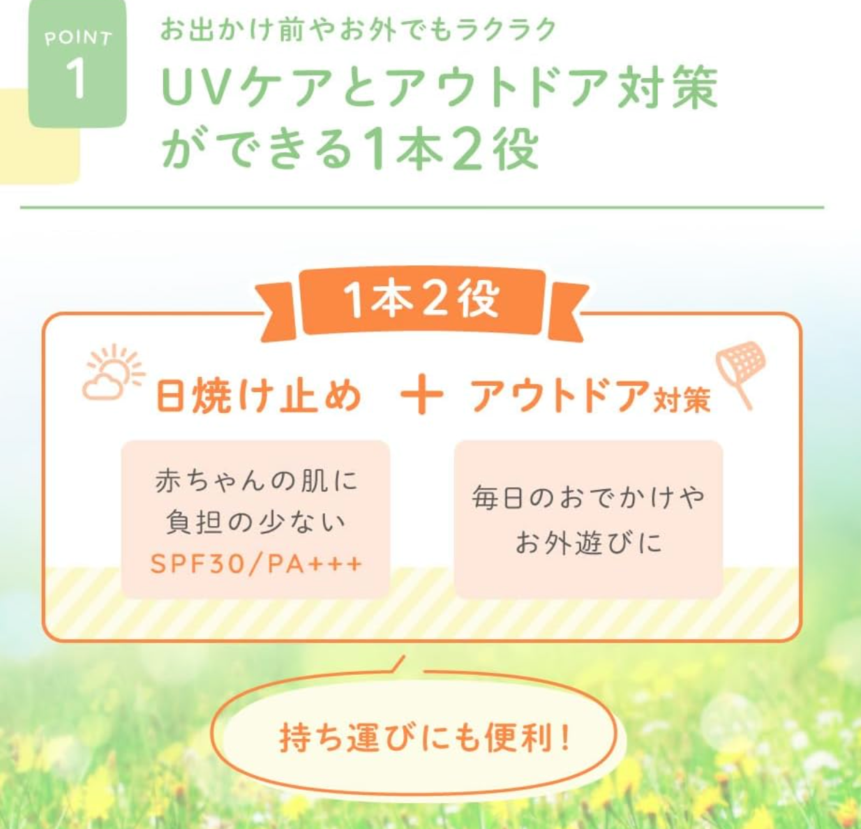 Arobaby UV & Outdoor Mist 80ml bottle with soft packaging, perfect for outdoor adventures

