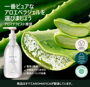 Aromatica, Organic Aloe Vera Gel, 300 ml - YOYO JAPAN