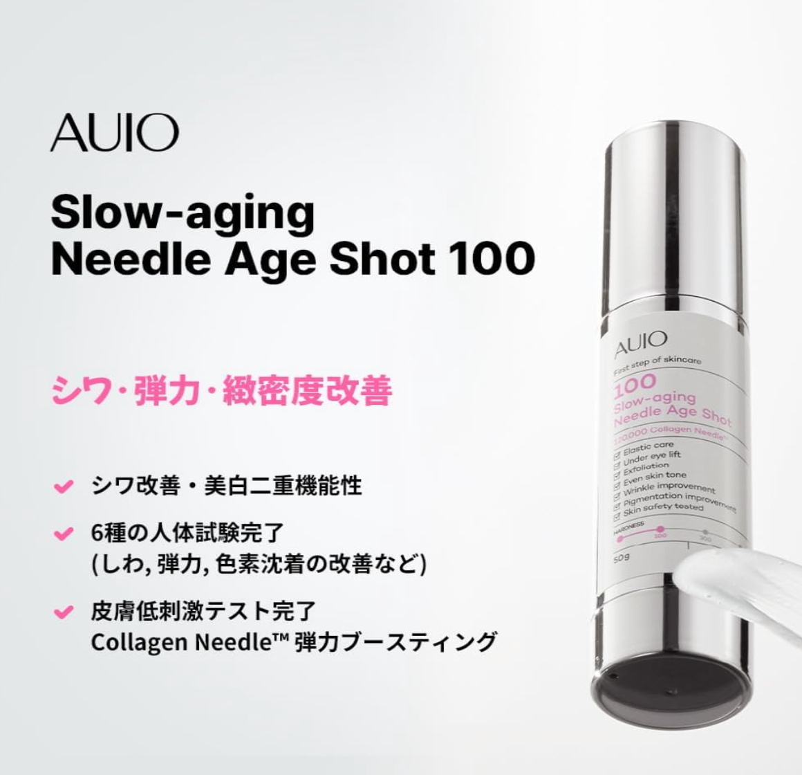 Auio Age Shot Anti-Aging Facial Ampoule 100 - YOYO JAPAN