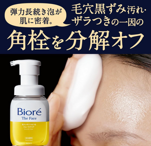 Biore The Face Foaming Facial Wash in 200 ml, rich foamy lather, perfect for morning ritual.

