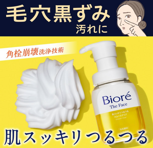 200 ml Biore The Face Foaming Facial Wash, moisturizing foam, offering comforting cleanse for sensitive skin.

