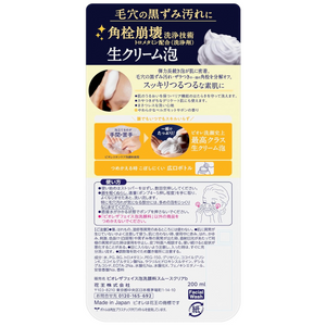 200 ml Biore The Face Foaming Facial Wash, moisturizing foam, offering comforting cleanse for sensitive skin.