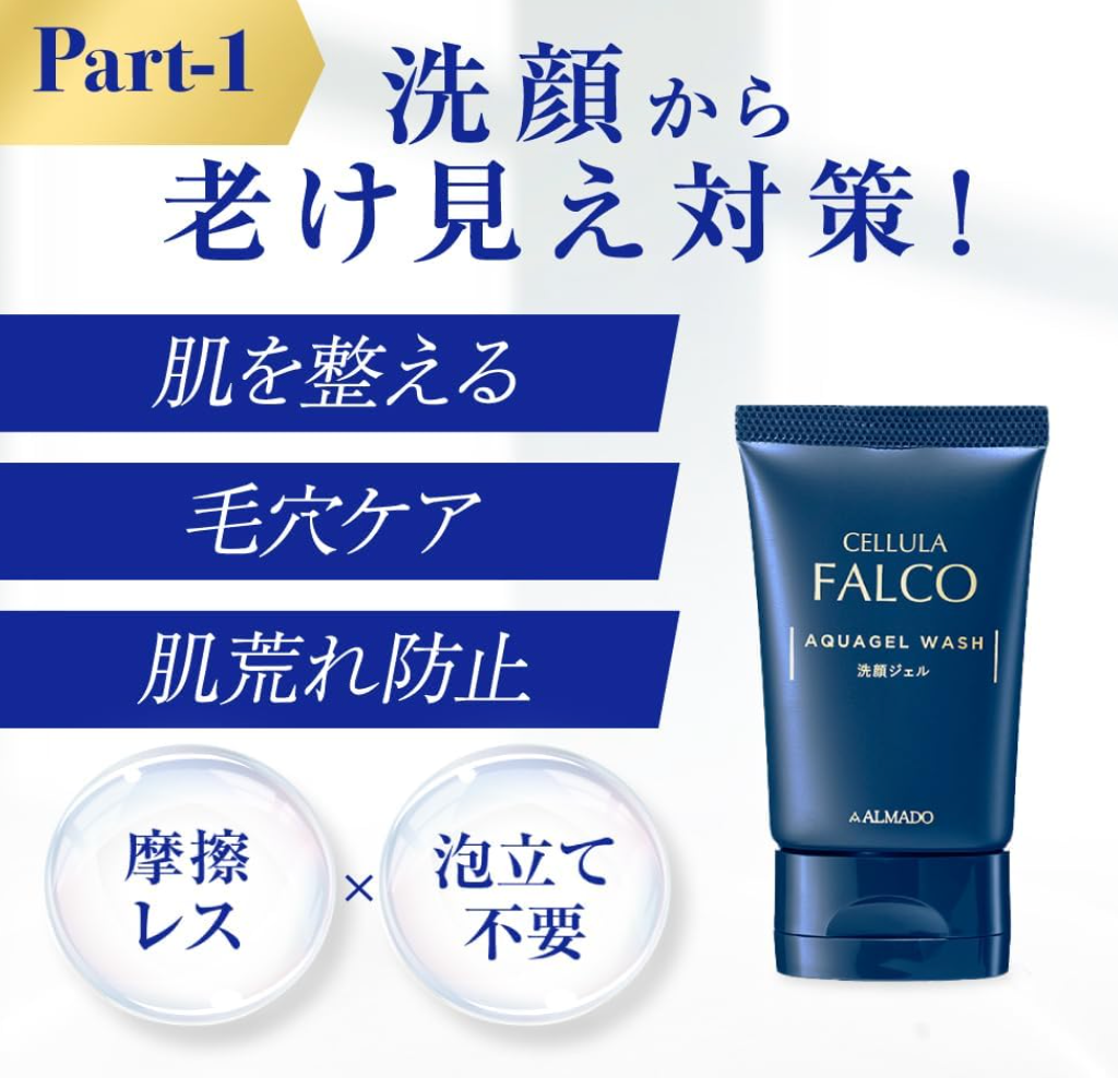 Both Cherra Falco products side by side, Japan quasi‑drug skincare set

