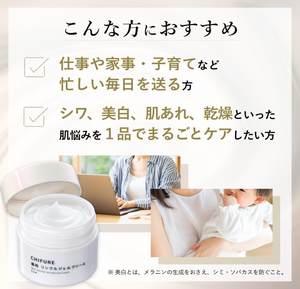 Chifure Medicated Wrinkle Gel Cream - YOYO JAPAN