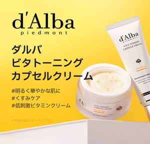 “d’Alba Vita Toning Capsule Cream 55 g open lid showing micro-capsules of vitamin C inside”