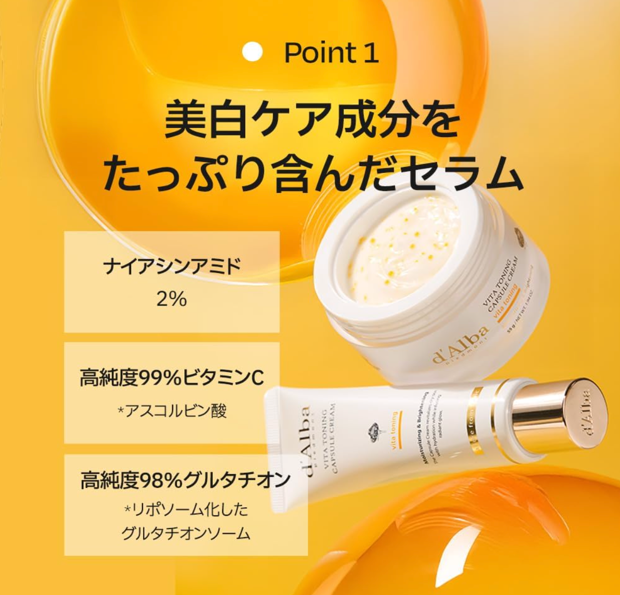 “d’Alba Vita Toning Capsule Cream 55 g texture shot of micro-capsule cream melting into skin”