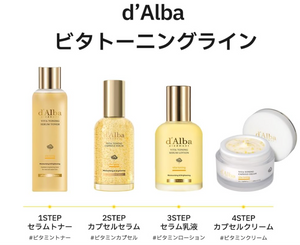 “d’Alba Vita Toning Capsule Cream 55 g lifestyle photo on vanity with Japanese aesthetic props”