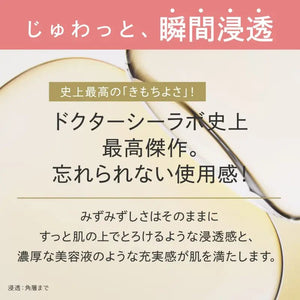 200G Dr Cilabo Aqua Collagen Gel Enrich Lift Exr with 3D Fascia Band, offering hydration for mature skin