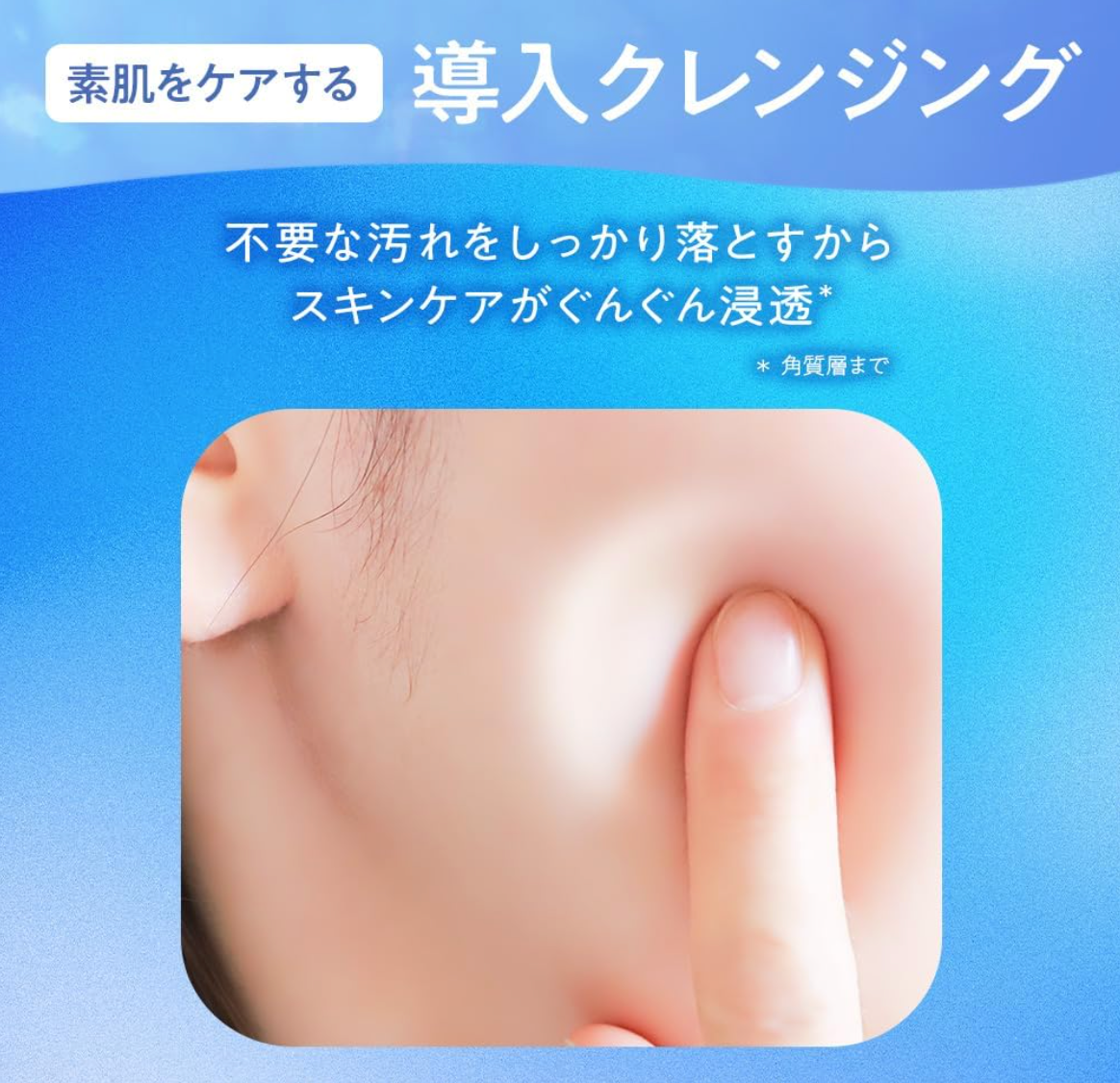 Close-up of Fururi Clear Gel Cleanse 150 g, clear texture for effective makeup removal