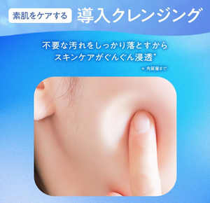 Close-up of Fururi Clear Gel Cleanse 150 g, clear texture for effective makeup removal