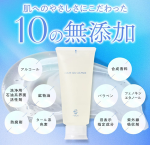 Product packaging of Fururi Clear Gel Cleanse 150 g, designed for daily skincare routine