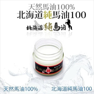 70g Hokkaido Bayu High-Grade Horse Oil Cream, non-greasy, designed for sensitive skin