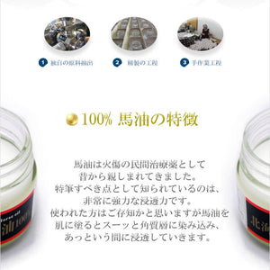 70g Hokkaido Bayu High-Grade Horse Oil Cream with natural horse oil, offering lasting moisture