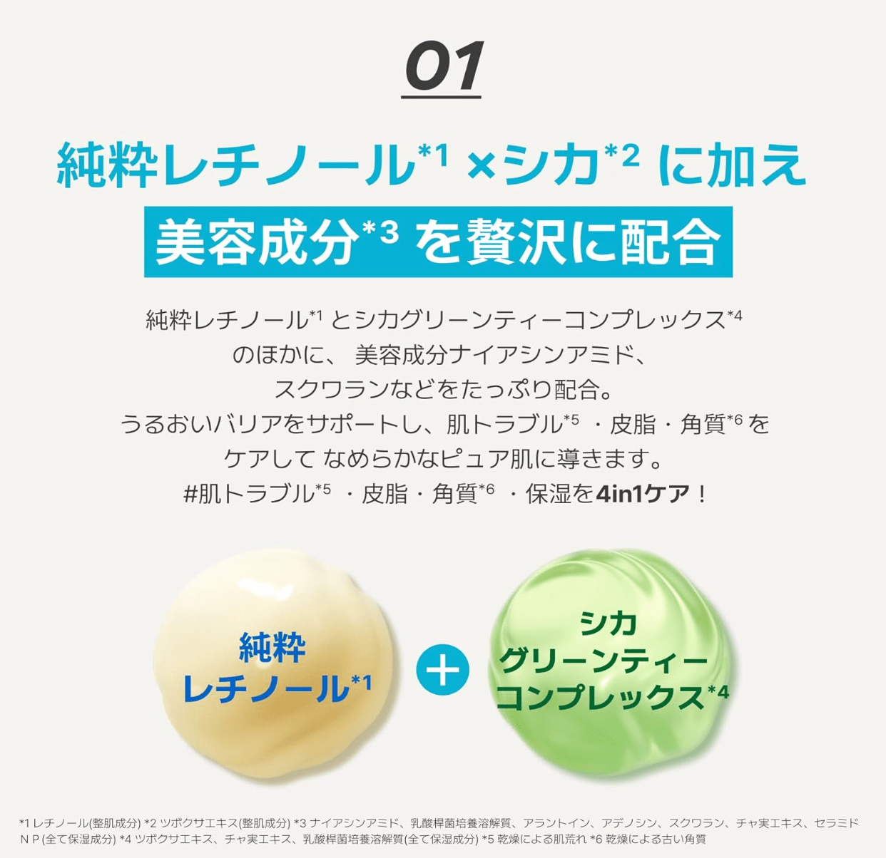 Innisfree Retinol Cica Repair Pads in 60 Sheets, calming formula, perfect for evening skincare

