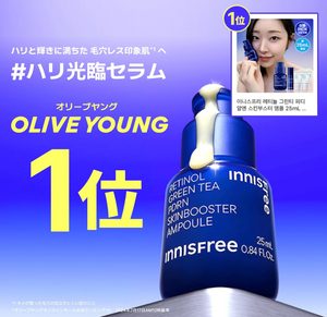 25 ml Innisfree Retinol PDRN Advanced Serum, close‑up of pump top and applicator

