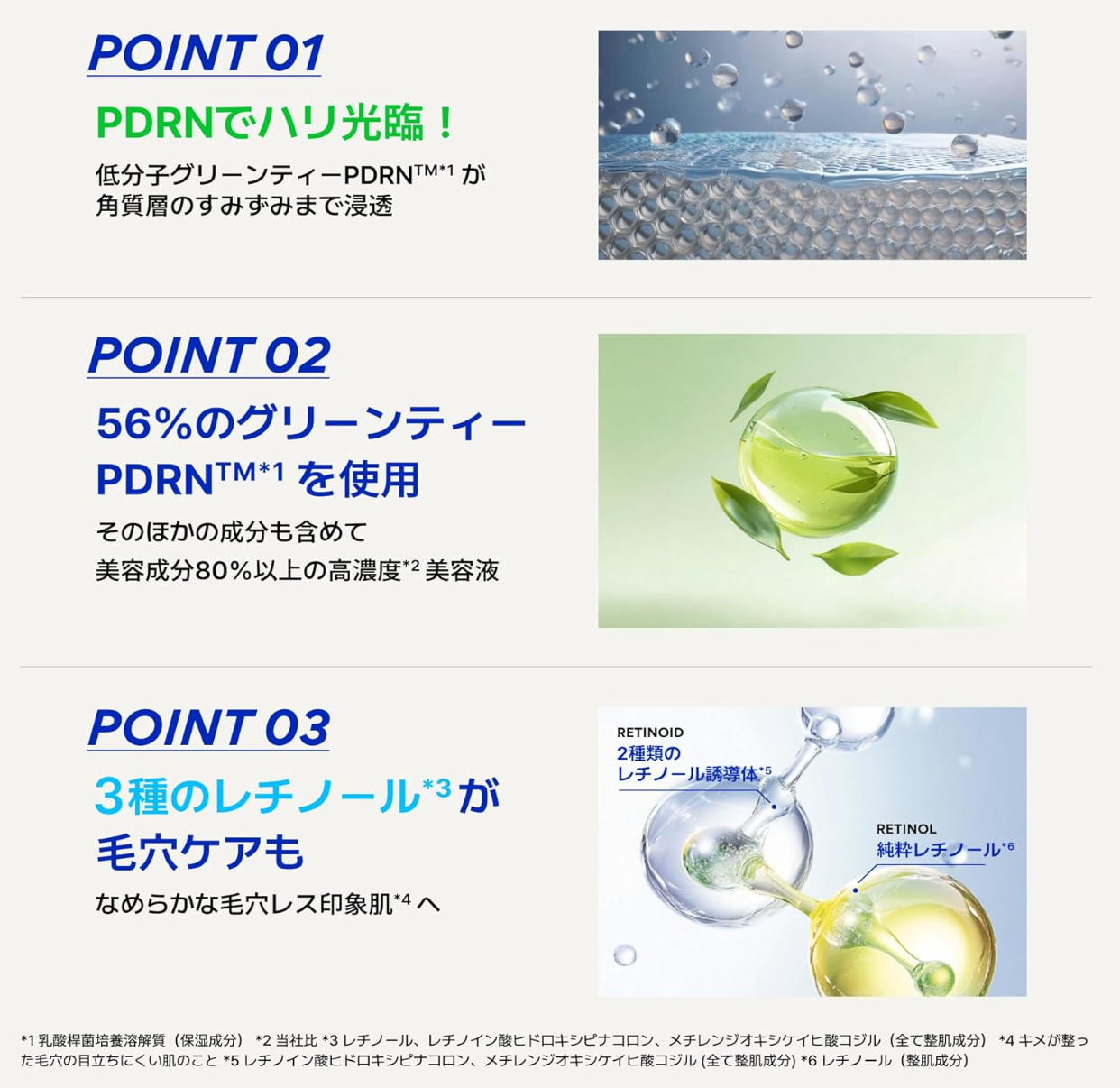 Packaging of Innisfree Retinol PDRN Advanced Serum 25 ml next to plant‑inspired decor

