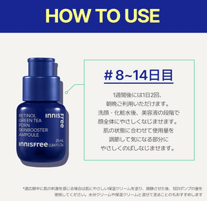 25 ml Innisfree Retinol PDRN Advanced Serum bottle with green tea leaves background

