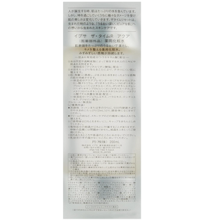 IPSA Skin Care The Time R Aqua 200ml Quasi Drug - YOYO JAPAN