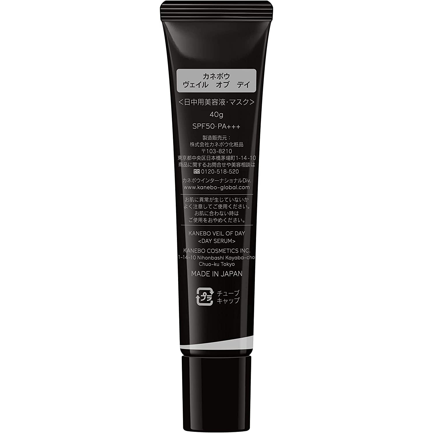 Kanebo Veil of Day UV Protection Day Serum in 40g, no white cast, perfect for makeup priming