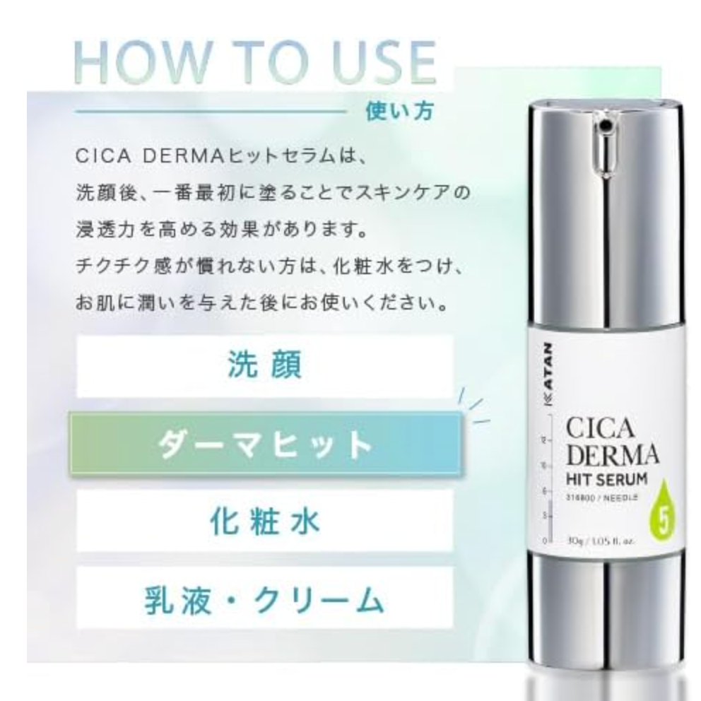 KATAN Cica Derma Hit Serum 5 (30g) – YOYO JAPAN KATAN Cica Derma Hit Serum 5 (30g) – YOYO JAPAN