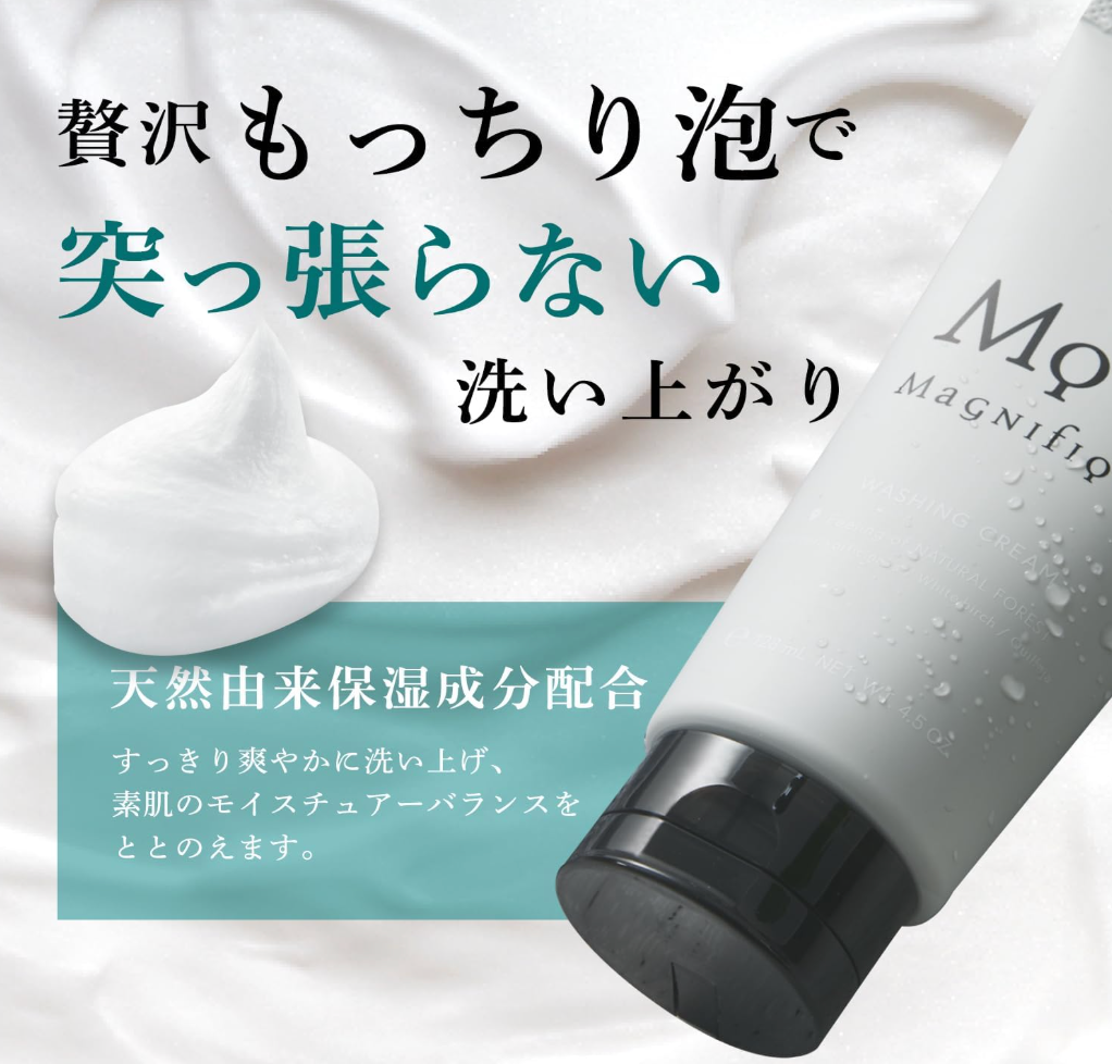 “Kose Magnifique Men’s Facial Wash 130g tube alongside natural background, Japanese skincare aesthetic”