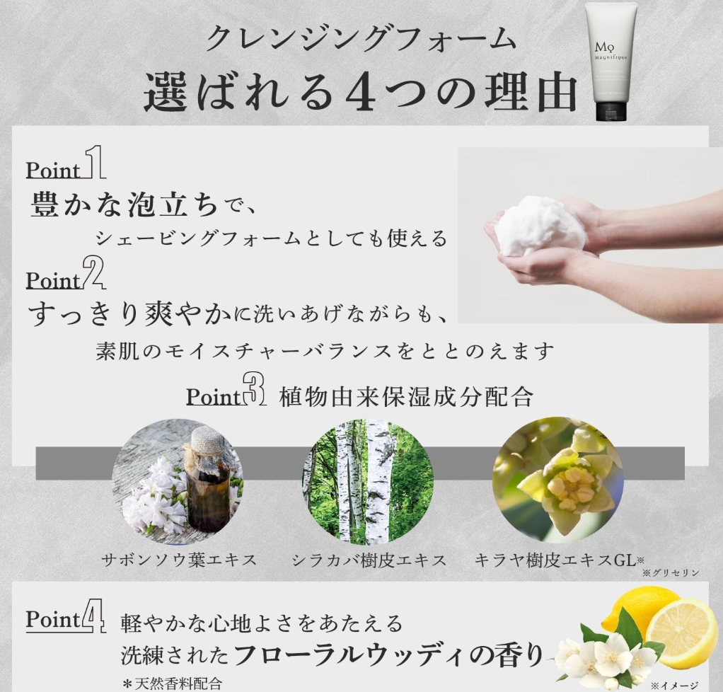 Kose Magnifique Men's Facial Wash (130g) - YOYO JAPAN