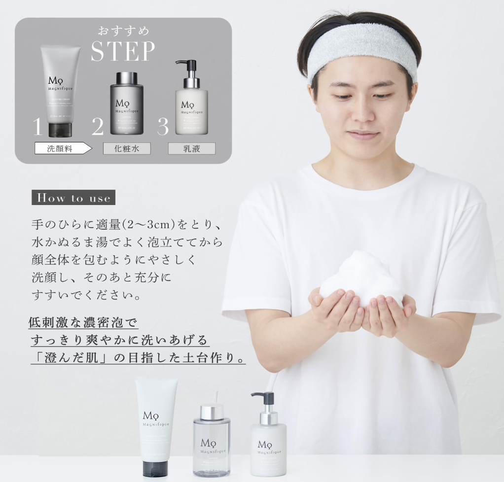 “Close-up of Kose Magnifique Men’s Facial Wash 130g texture and packaging”