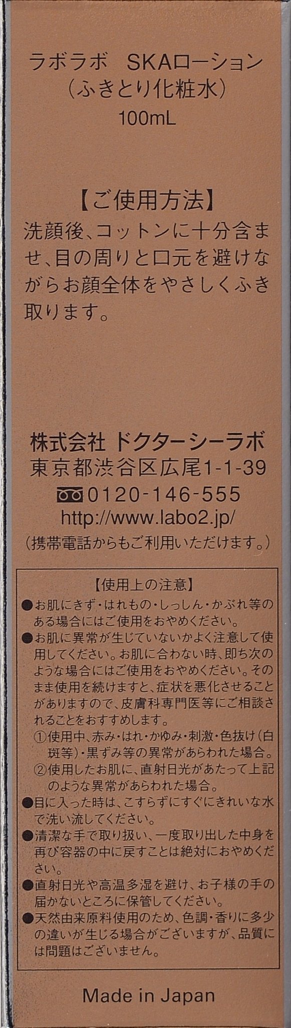 100ml Lab Lab Super Pore Lotion Exfoliating Toner with alcohol-free formula, offering smooth texture for all skin types