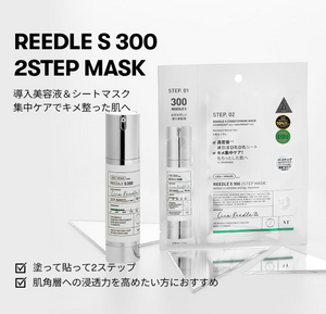 VT Cosmetics Reedle S 300 mask open, Step 1 shot beside vegan hydrogel mask, designed for deep hydration.