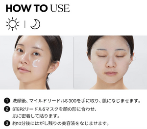 Five individual VT Cosmetics Reedle S 300 2-Step Mask sachets, perfect for daily or overnight pampering.