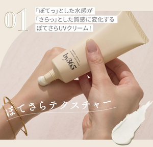Close-up of NARIS UP By365 Bisan Rokugo Powdery UV Cream, 60g, featuring matte finish for shine control

