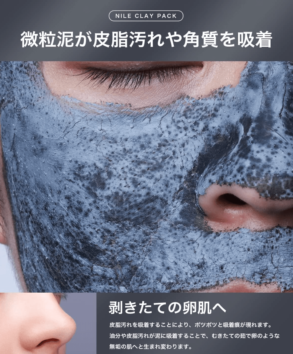NILE Mud Pack, Pore Pack, Peeling, Blackhead, Exfoliating