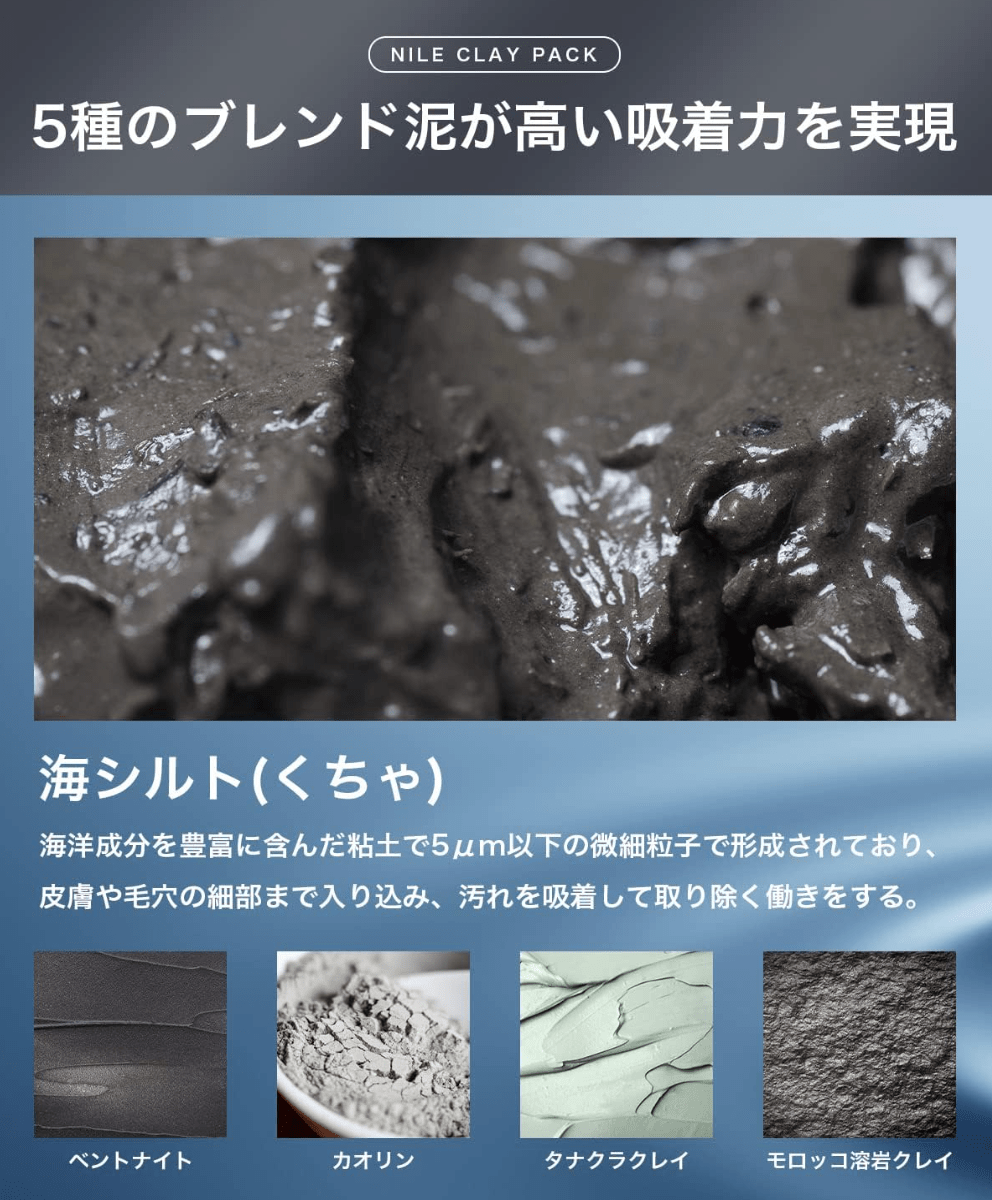 NILE Mud Pack, Pore Pack, Peeling, Blackhead, Exfoliating