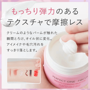 Texture of balm on finger of Perfect One Focus Smooth Cleansing Balm Pure (75g)
