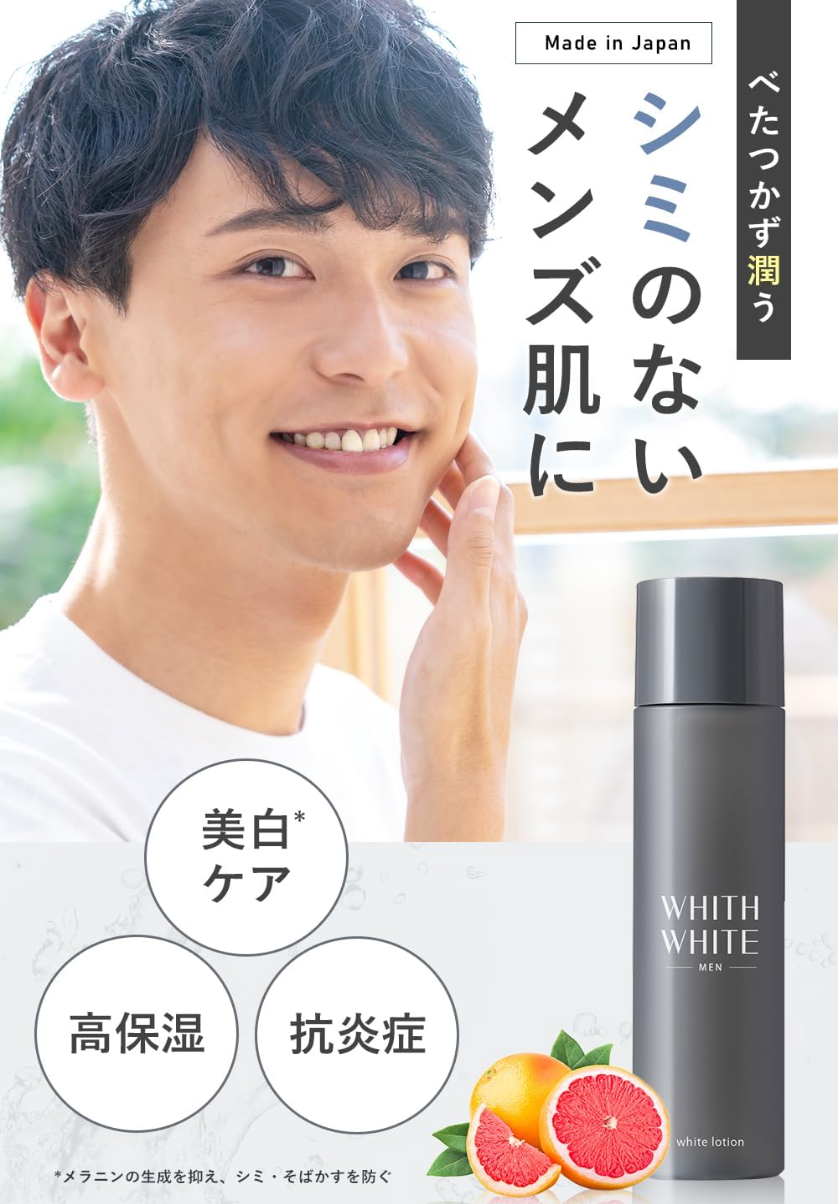 120ml Phiswhite Men’s Lotion, lightweight texture, designed for male skincare routine.