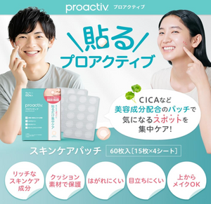 The Proactiv Company Proactiv Skin Care Patches, 60 pieces - YOYO JAPAN