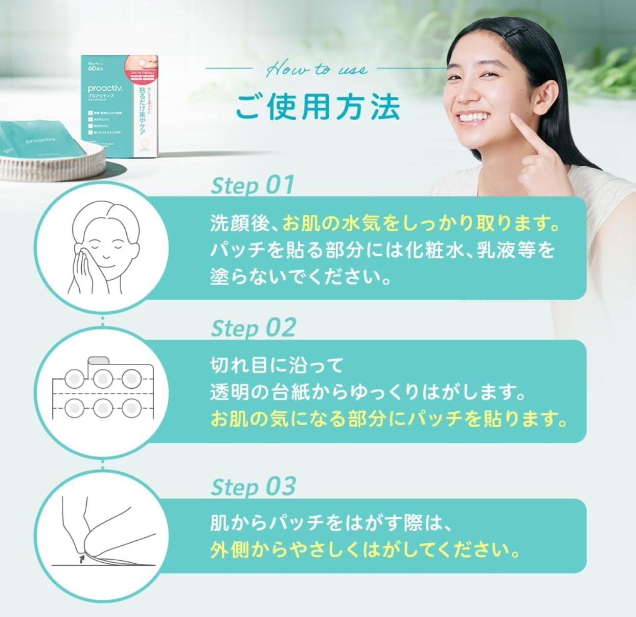 The Proactiv Company Proactiv Skin Care Patches, 60 pieces - YOYO JAPAN
