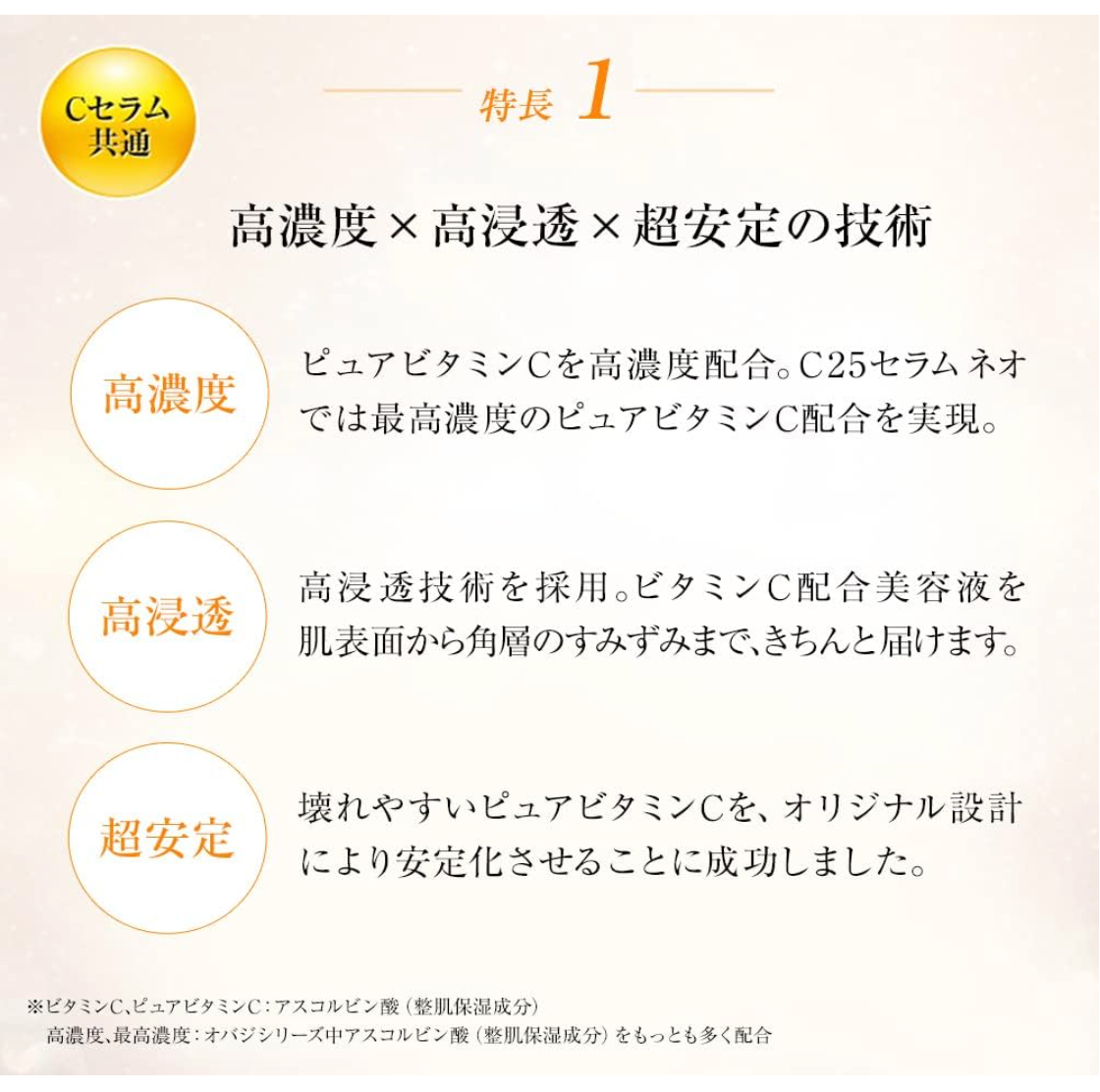 12ml Rohto Obagi C25 Vitamin C Serum Neo with grapefruit fragrance, offering moisture retention for supple skin