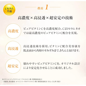 12ml Rohto Obagi C25 Vitamin C Serum Neo with grapefruit fragrance, offering moisture retention for supple skin