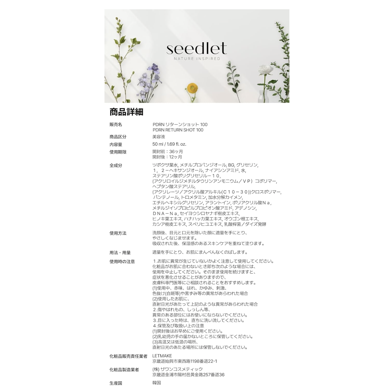 Seedlet Official VTCOSMETICS (Returnshot100) PDRN Return Shot Skin Care, Needle Shot Pores - YOYO JAPAN
