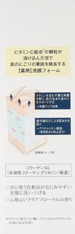 Shiseido Elixir White Cleansing Foam in 145g, gentle brightening formula, perfect for morning routine