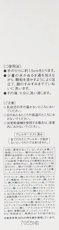 145g Shiseido Elixir White Cleansing Foam with relaxing scent, offering moisture retention for mature skin