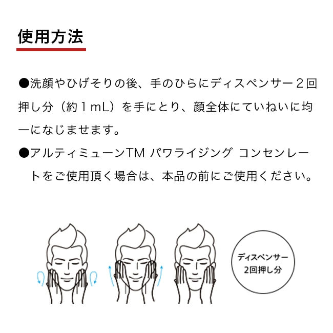 100ml Shiseido Men Moisturizer EG with barrier-enhancing formula, offering suppleness for men