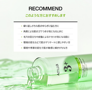 250 ml ANUA Azelaic Acid 15 Intense Calming Toner, offering texture refinement and soothing care