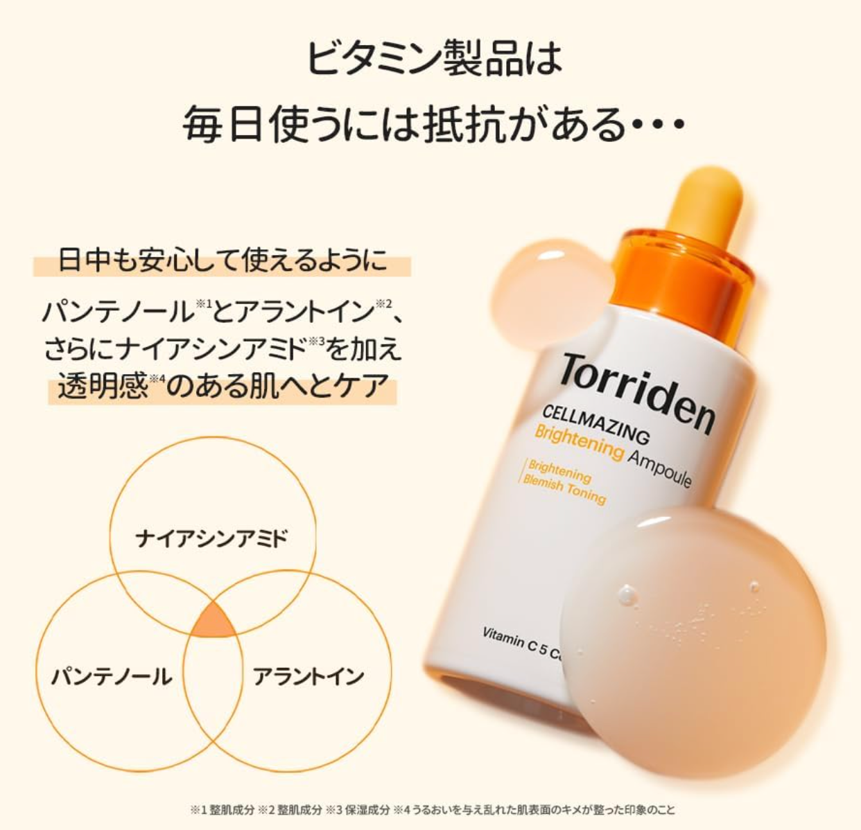 Torriden Cel-Making Vita-C Brightening Ampoule, Serum - YOYO JAPAN